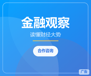 全球金融网 · 文章页侧栏竖幅