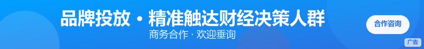 全球金融网 · 首页信息流中插